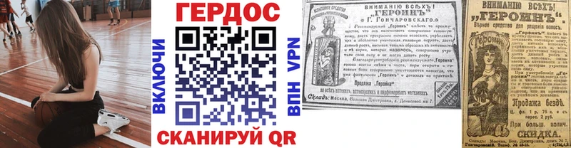 Героин герыч  Янаул 