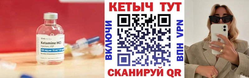 КЕТАМИН ketamine  Янаул 