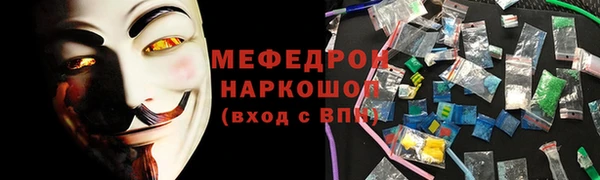 меф VHQ Бородино