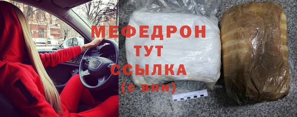 меф VHQ Бородино