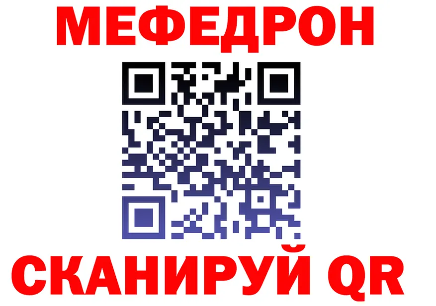 МЯУ-МЯУ VHQ ссылки маркетплейс мега Янаул