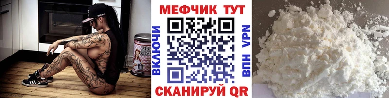 Меф мука  Янаул 
