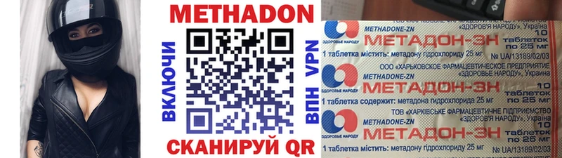 Метадон VHQ  Янаул 