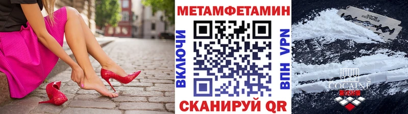 Метамфетамин пудра  Янаул 